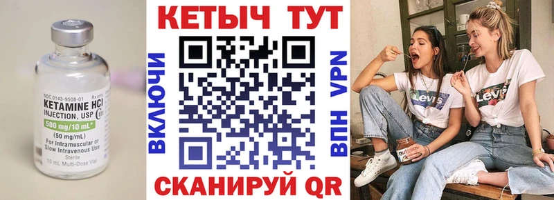 КЕТАМИН VHQ  Купить где  Ливны 