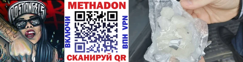 Купить где  Ливны  Метадон methadone 
